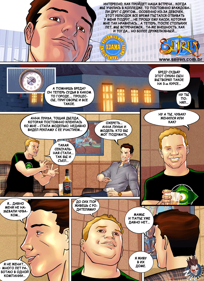 02 Порнокомикс "Хорошие времена, или 15 лет спустя".