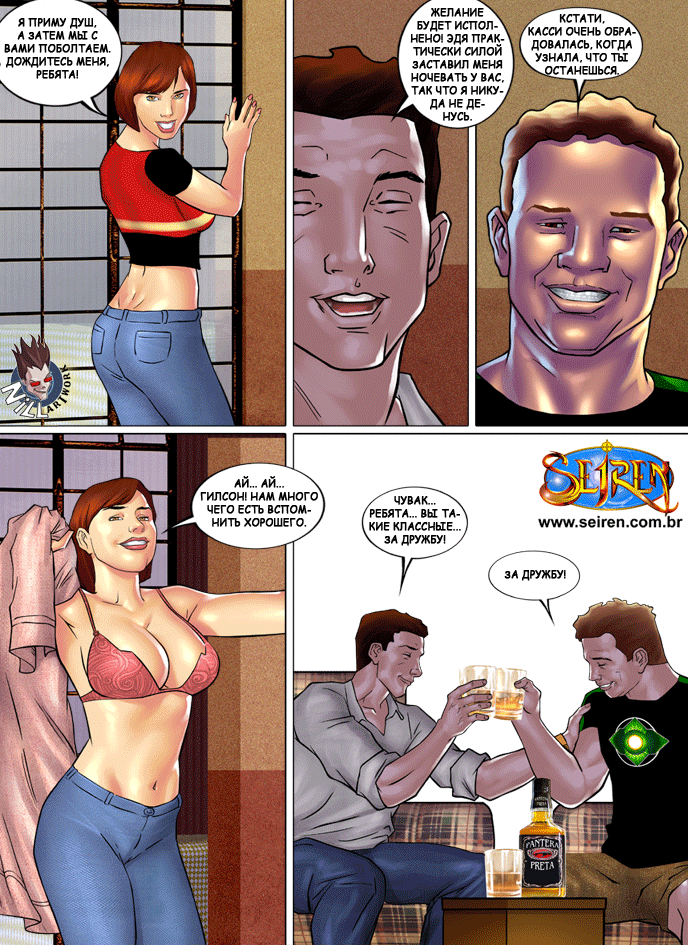 05 Порнокомикс "Хорошие времена, или 15 лет спустя".