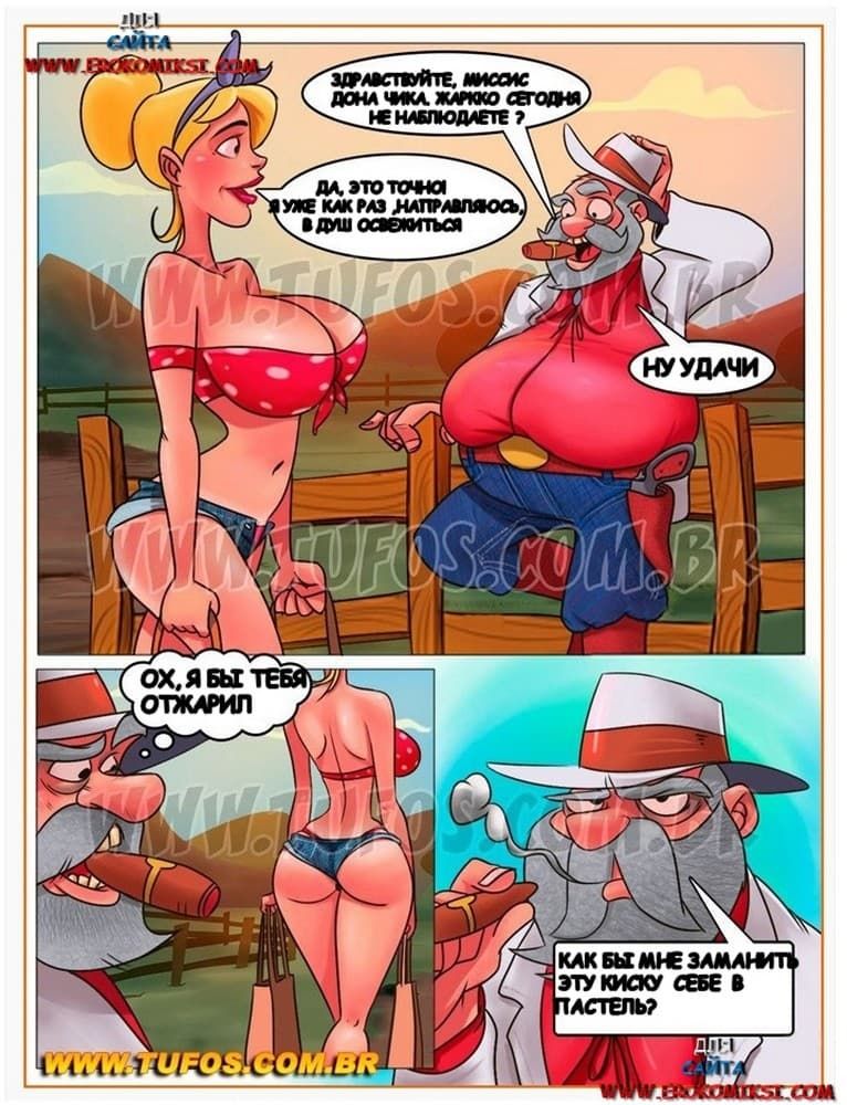 41 Порно комикс Деревенская семейка. Часть 2: Трусики мамы.