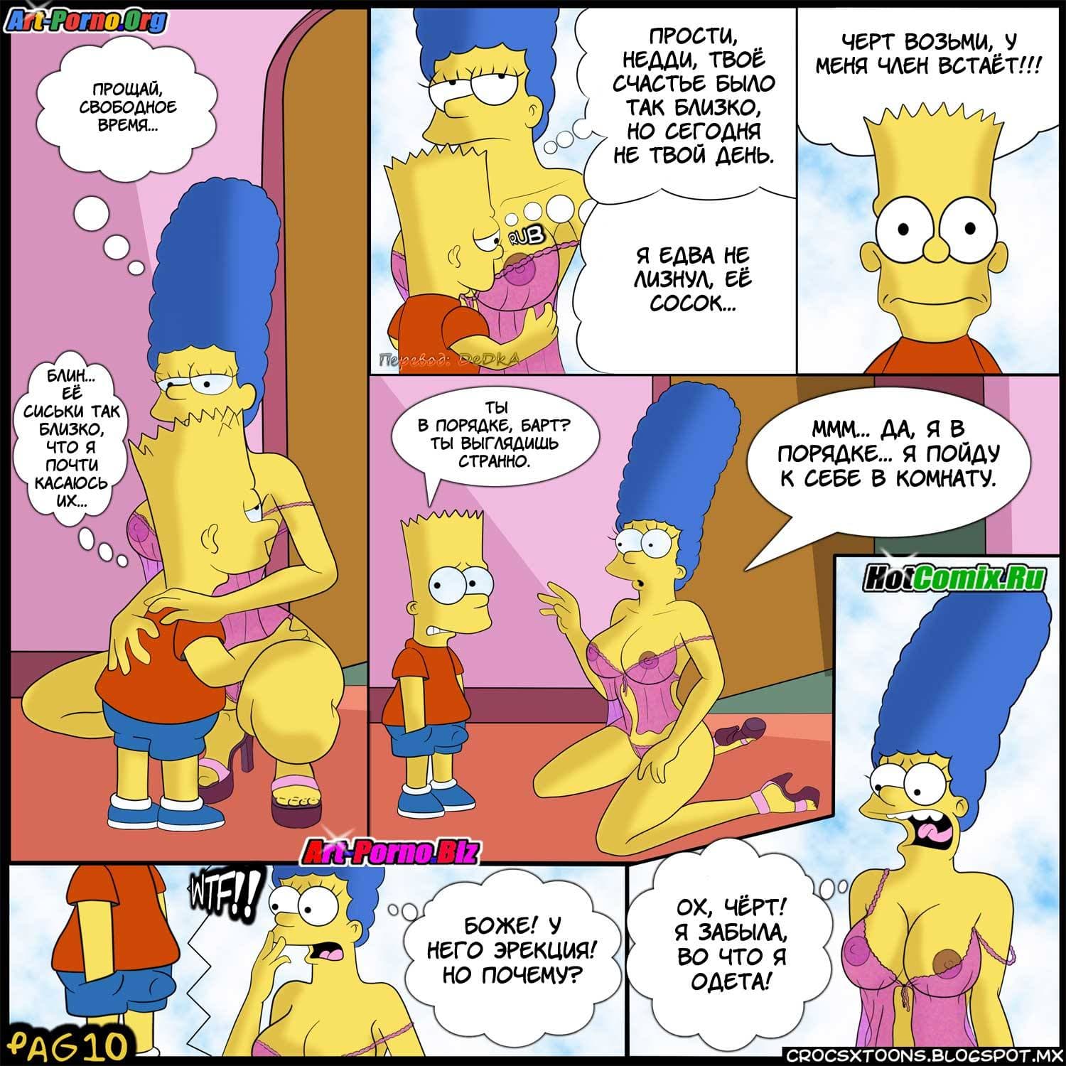 11-4 Порно комикс "Сын греха".