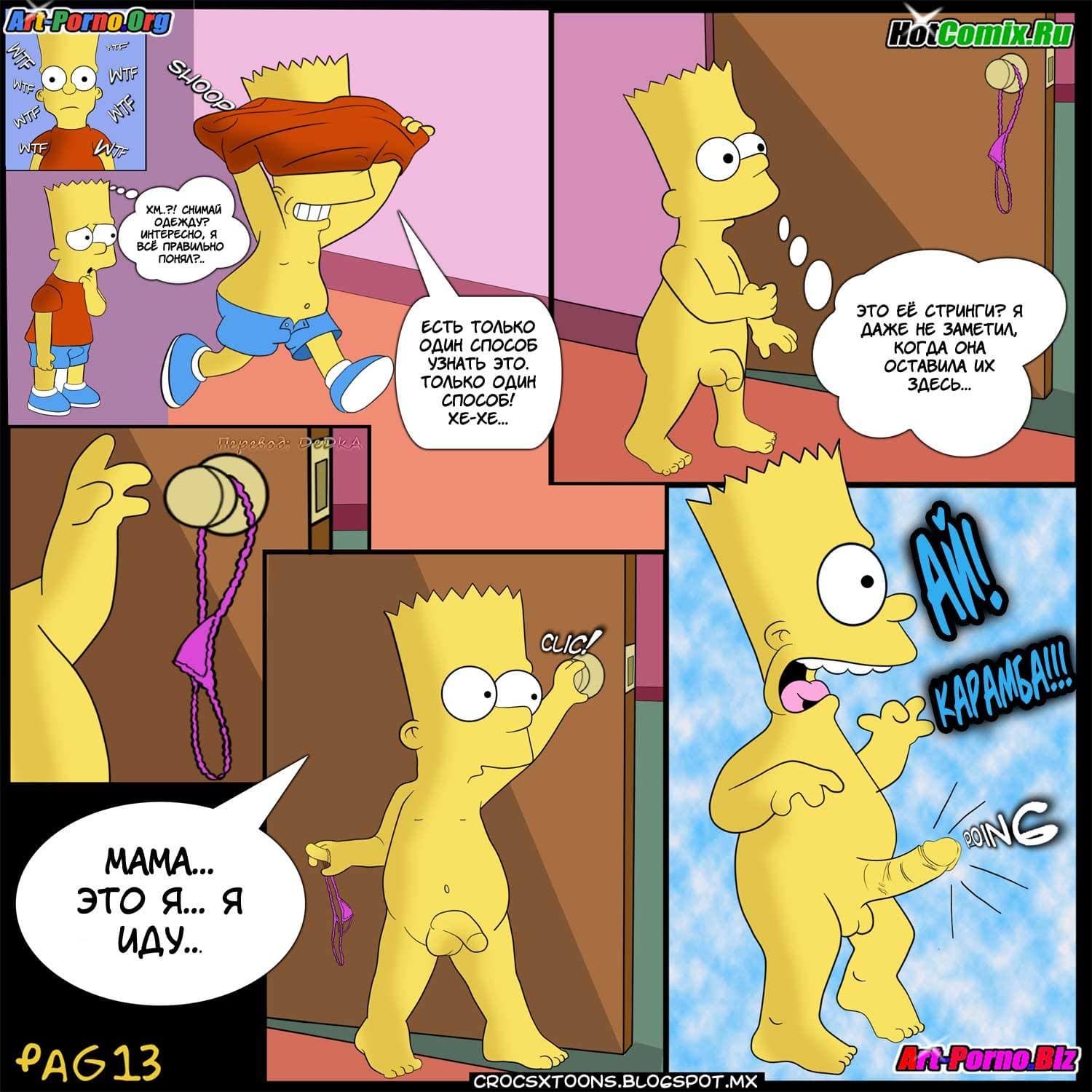 14-4 Порно комикс "Сын греха".