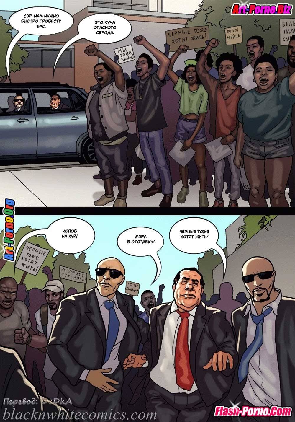 23-11 Порно комикс "Мэр. Часть 2".