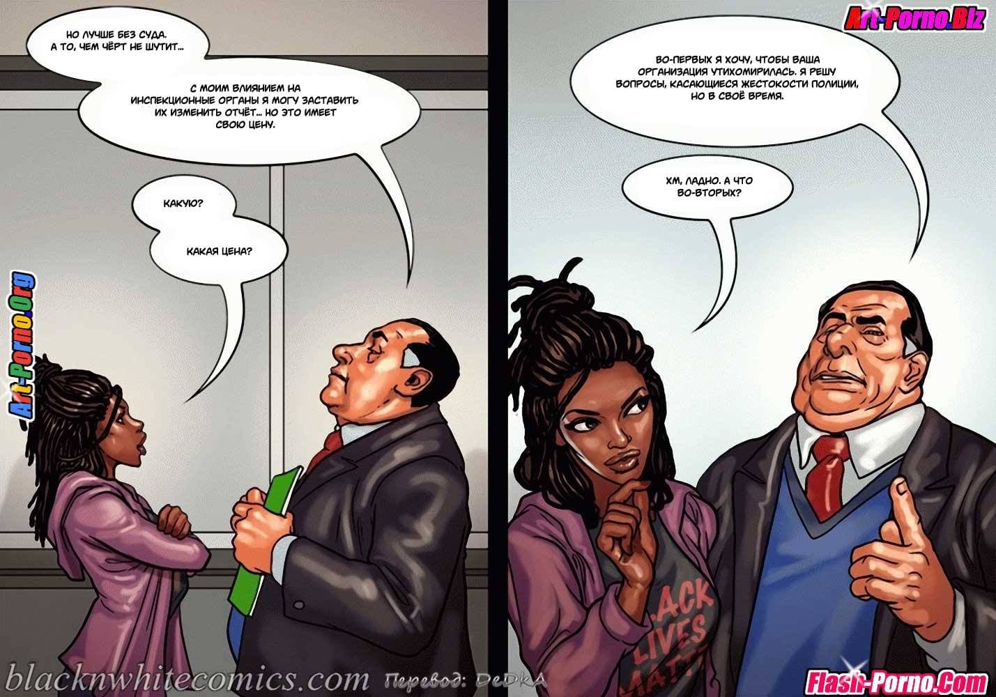 28-10 Порно комикс "Мэр. Часть 2".