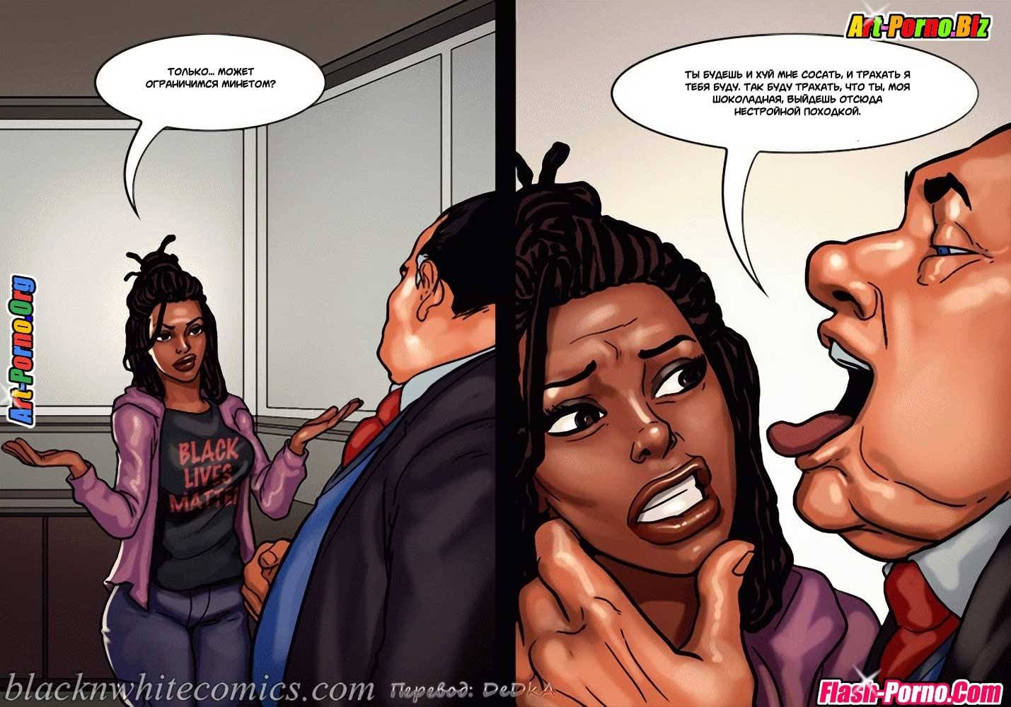 31-7 Порно комикс "Мэр. Часть 2".