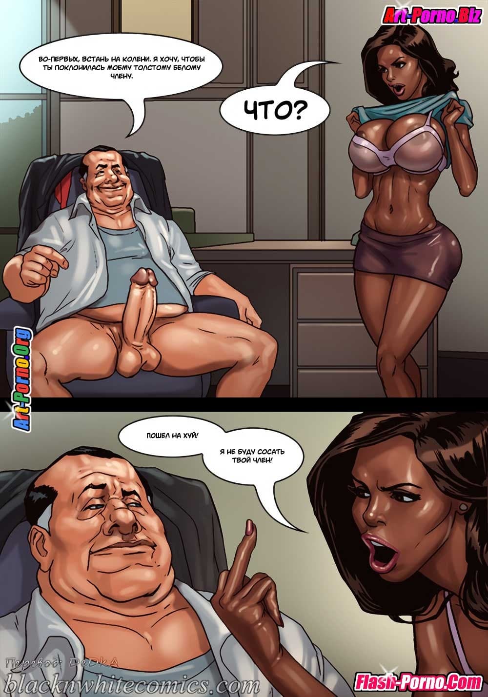 8-24 Порно комикс "Мэр. Часть 2".