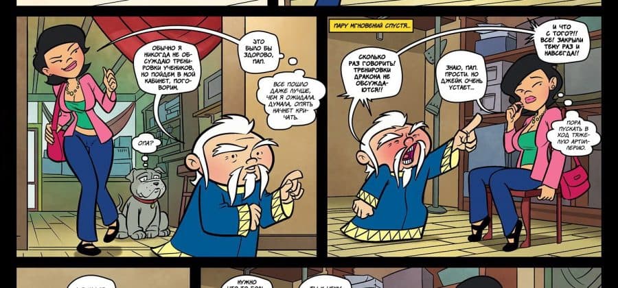 Порно комикс «Американский дракон. Часть пятая».