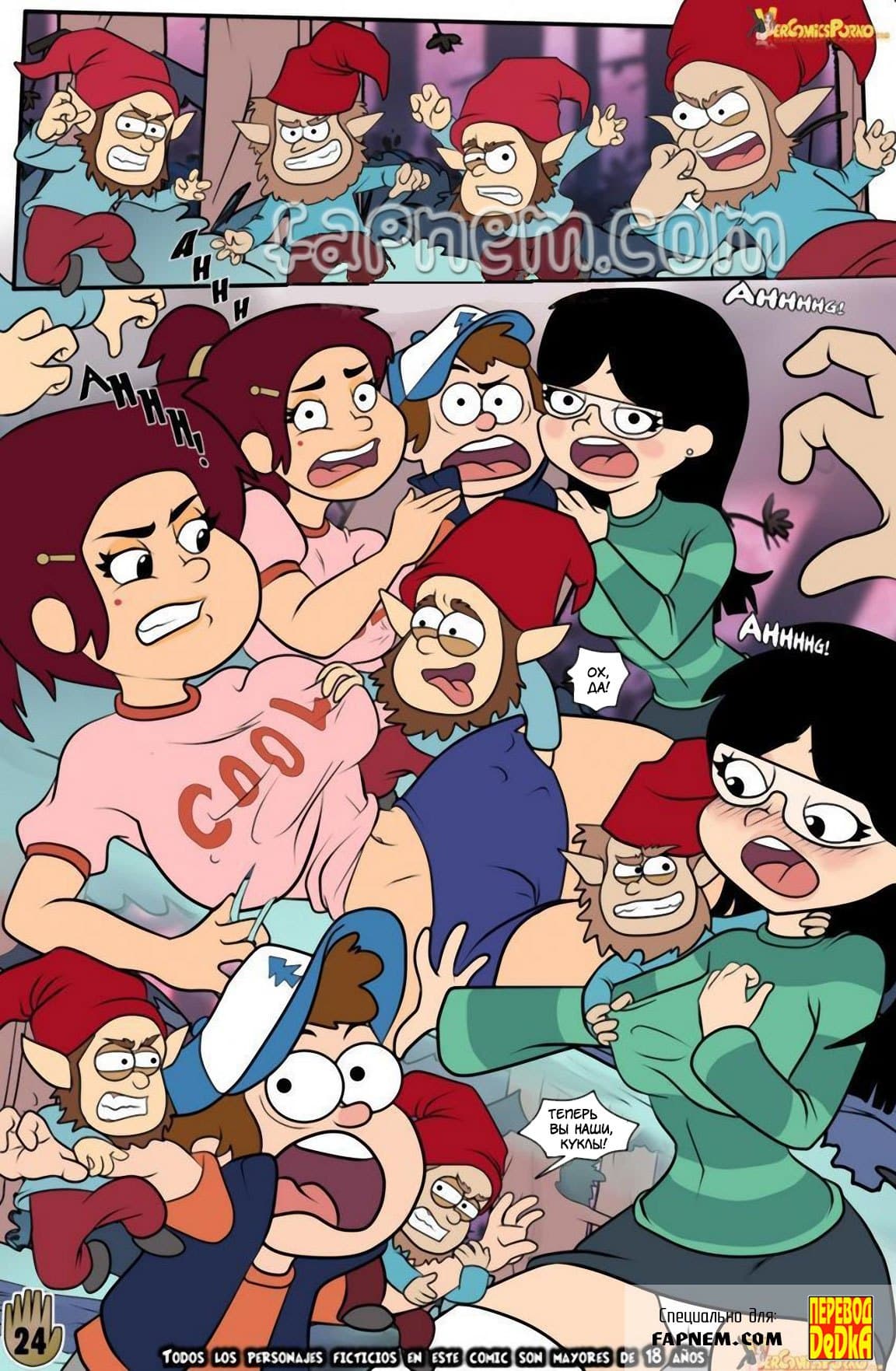 25-2 Гравити Фолз: Одно лето удовольствий. Часть 2.