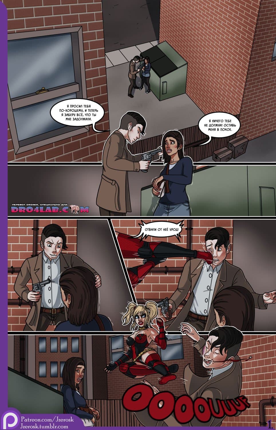 2 Порно комикс "Влюбленный Бэтмен".