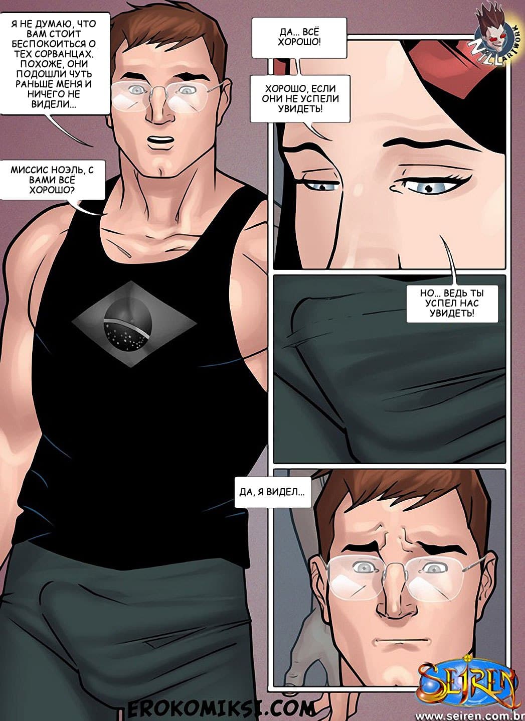 4-5 Горячая кузина. Часть восемнадцатая. Эпизод 1.