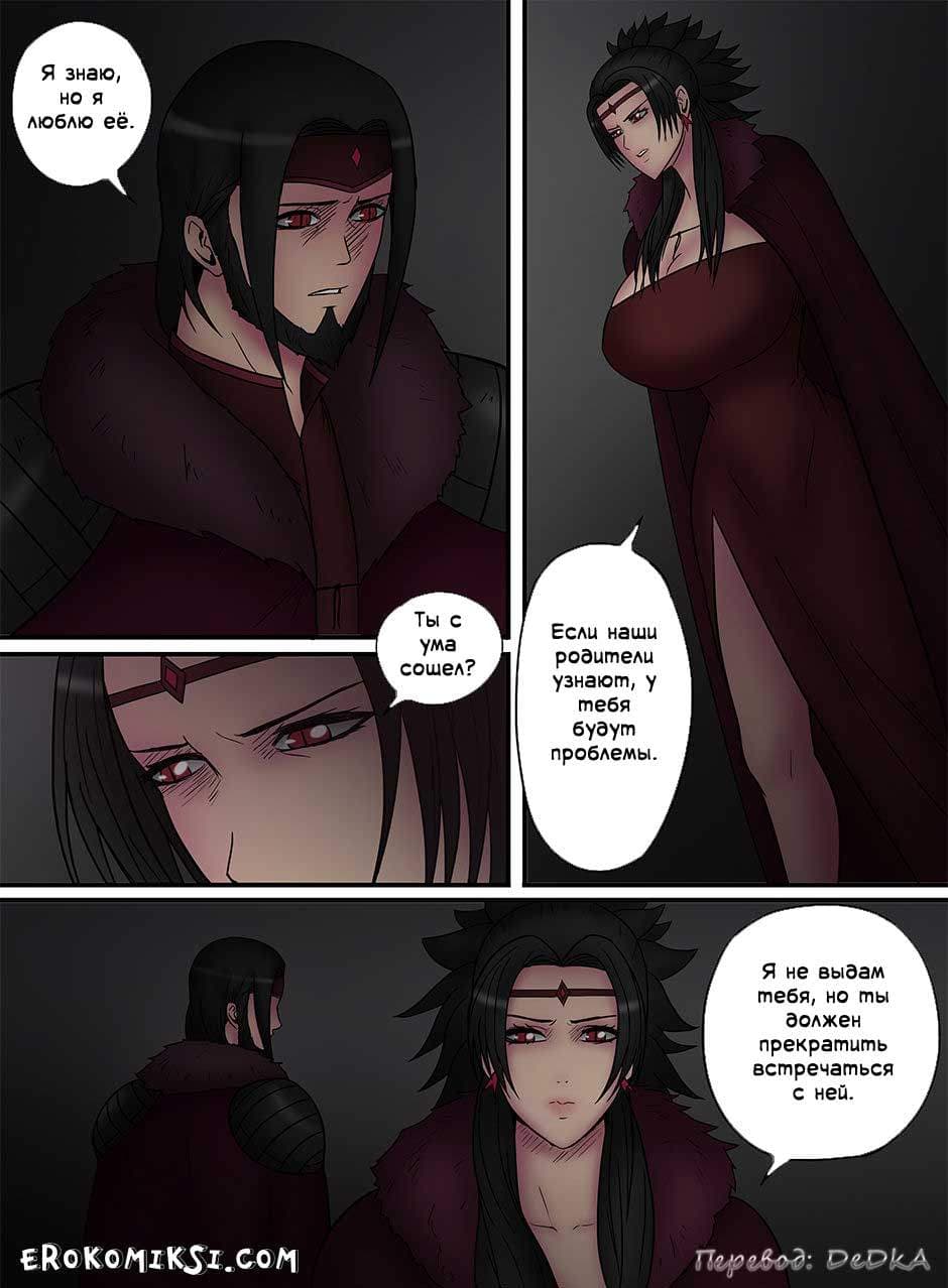 10-16 Порно комикс "Десур. Демон и женщина".