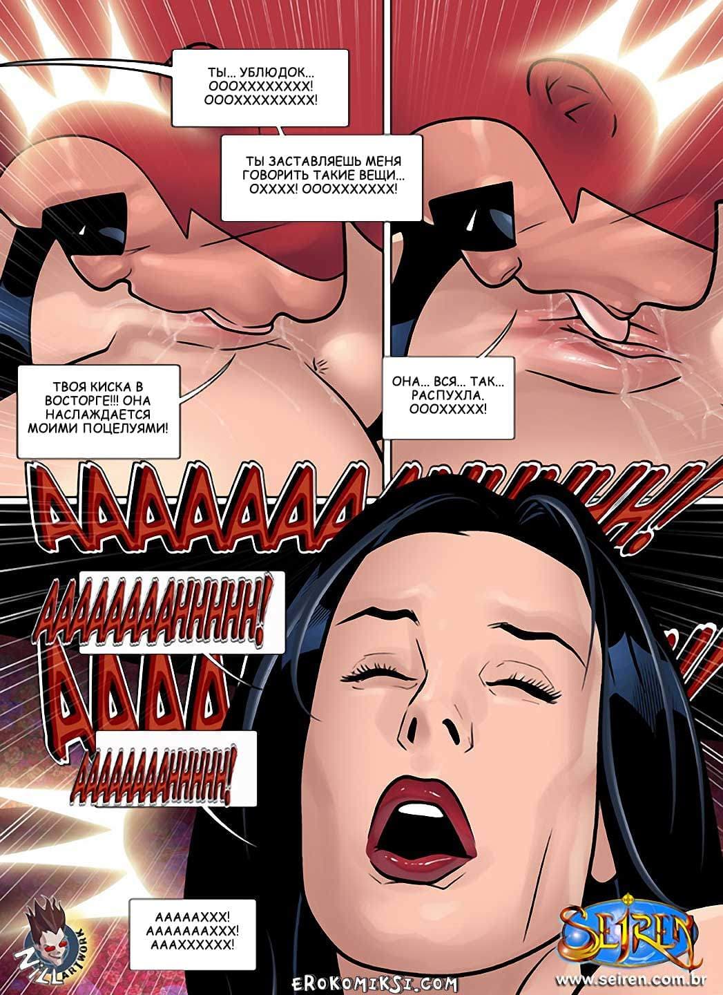 12-19 Порно комикс "Ох, семейка. Часть 9. Эпизод 3".