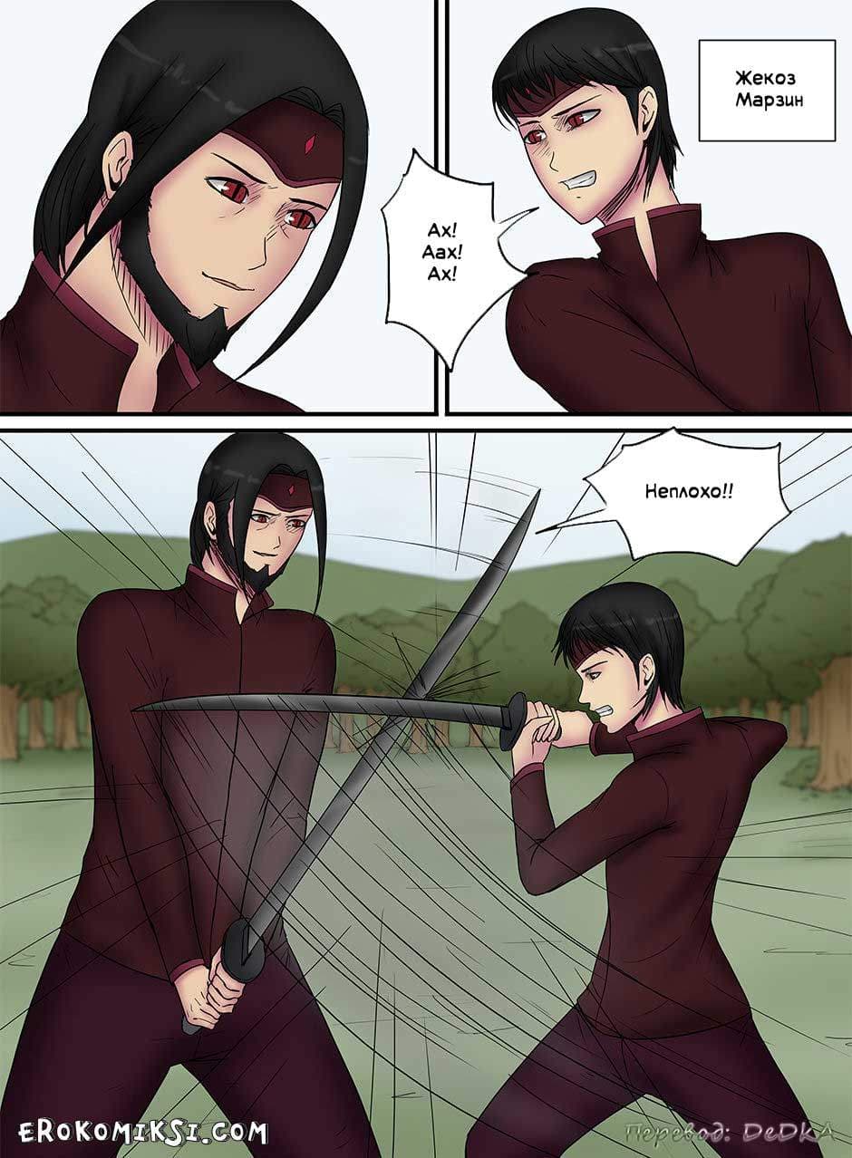 13-15 Порно комикс "Десур. Демон и женщина".