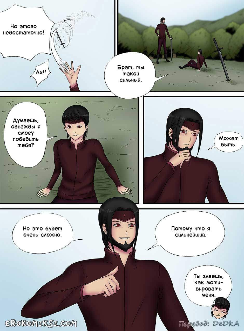 14-14 Порно комикс "Десур. Демон и женщина".