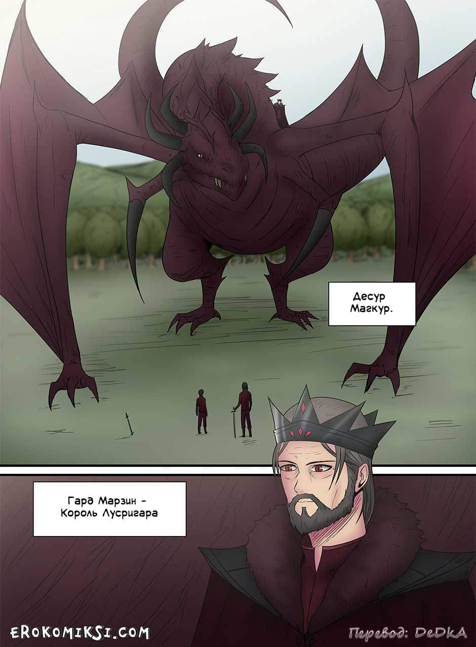 16-11 Порно комикс "Десур. Демон и женщина".