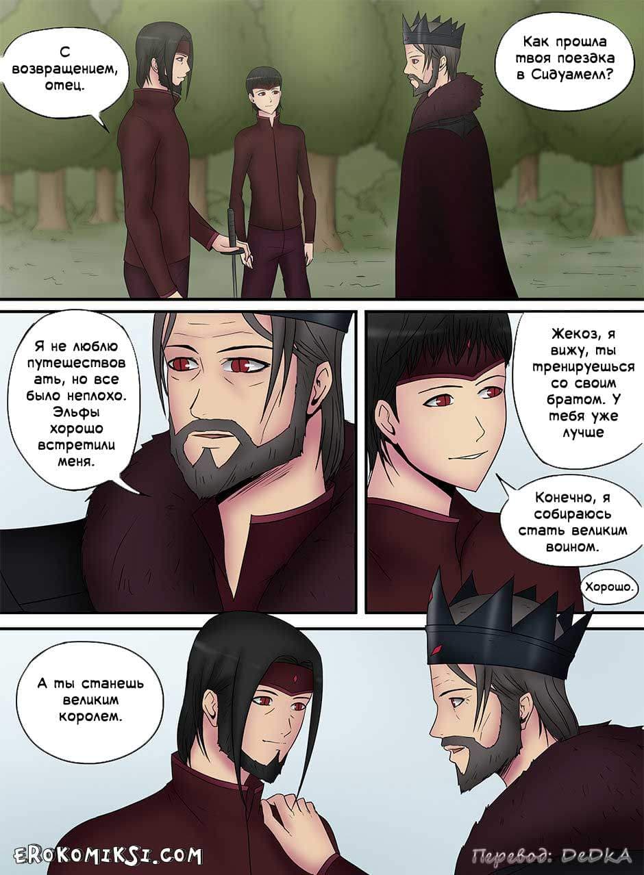 17-9 Порно комикс "Десур. Демон и женщина".