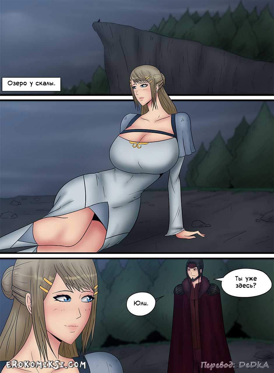 18-9 Порно комикс "Десур. Демон и женщина".