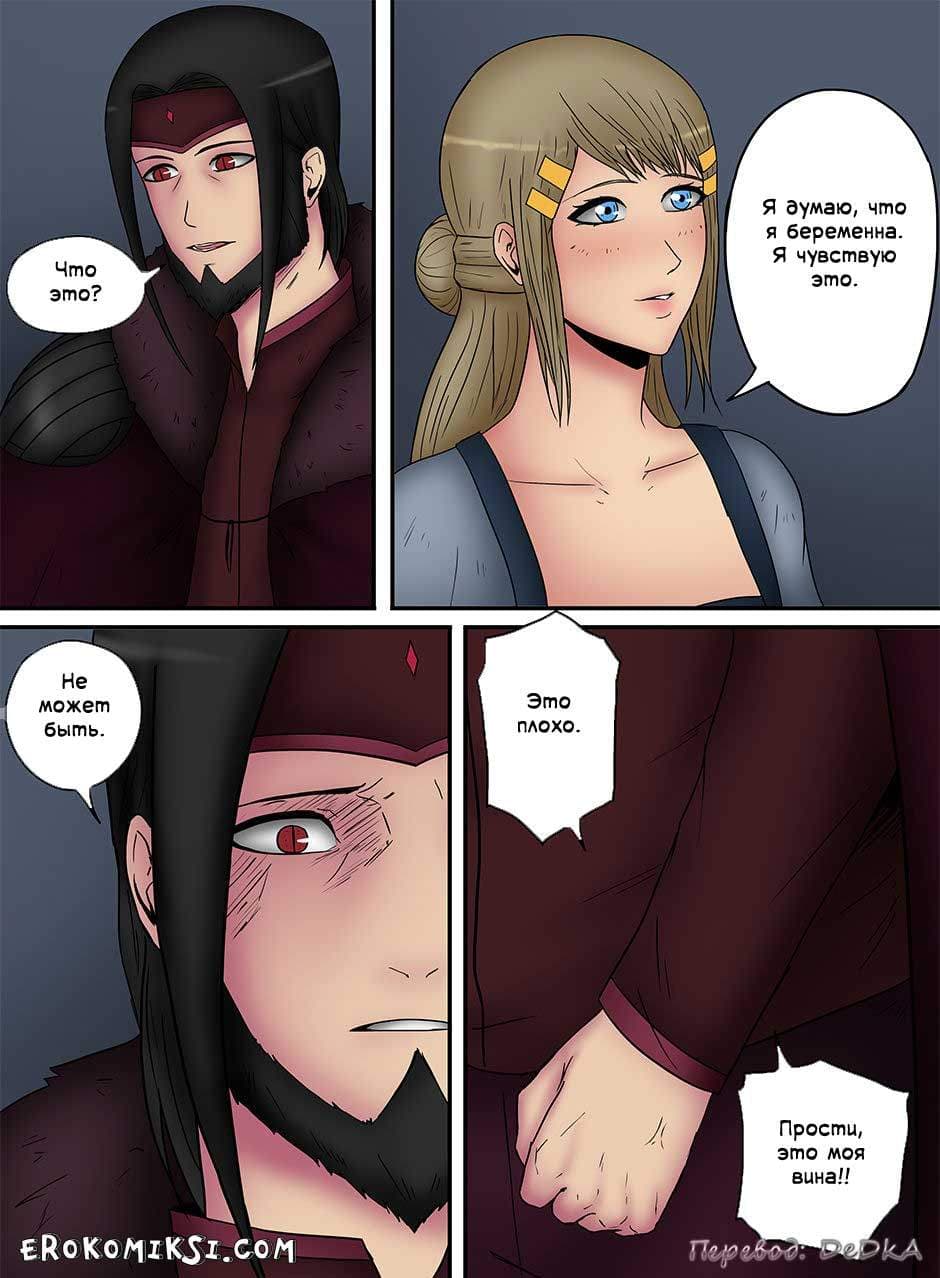 20-9 Порно комикс "Десур. Демон и женщина".