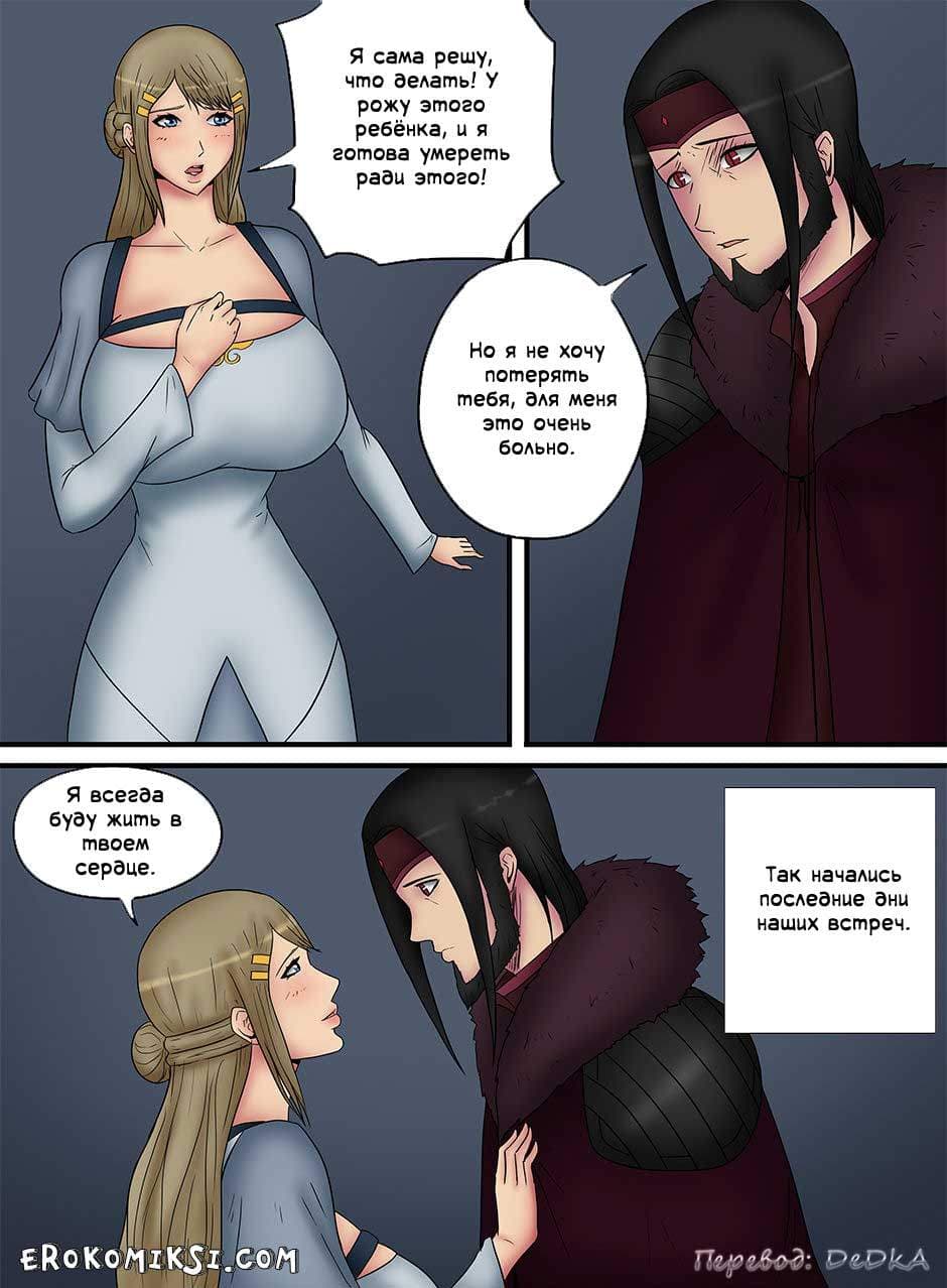 22-8 Порно комикс "Десур. Демон и женщина".