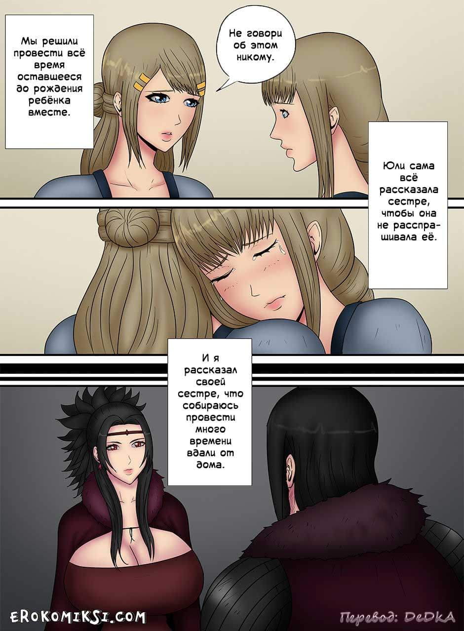 23-5 Порно комикс "Десур. Демон и женщина".