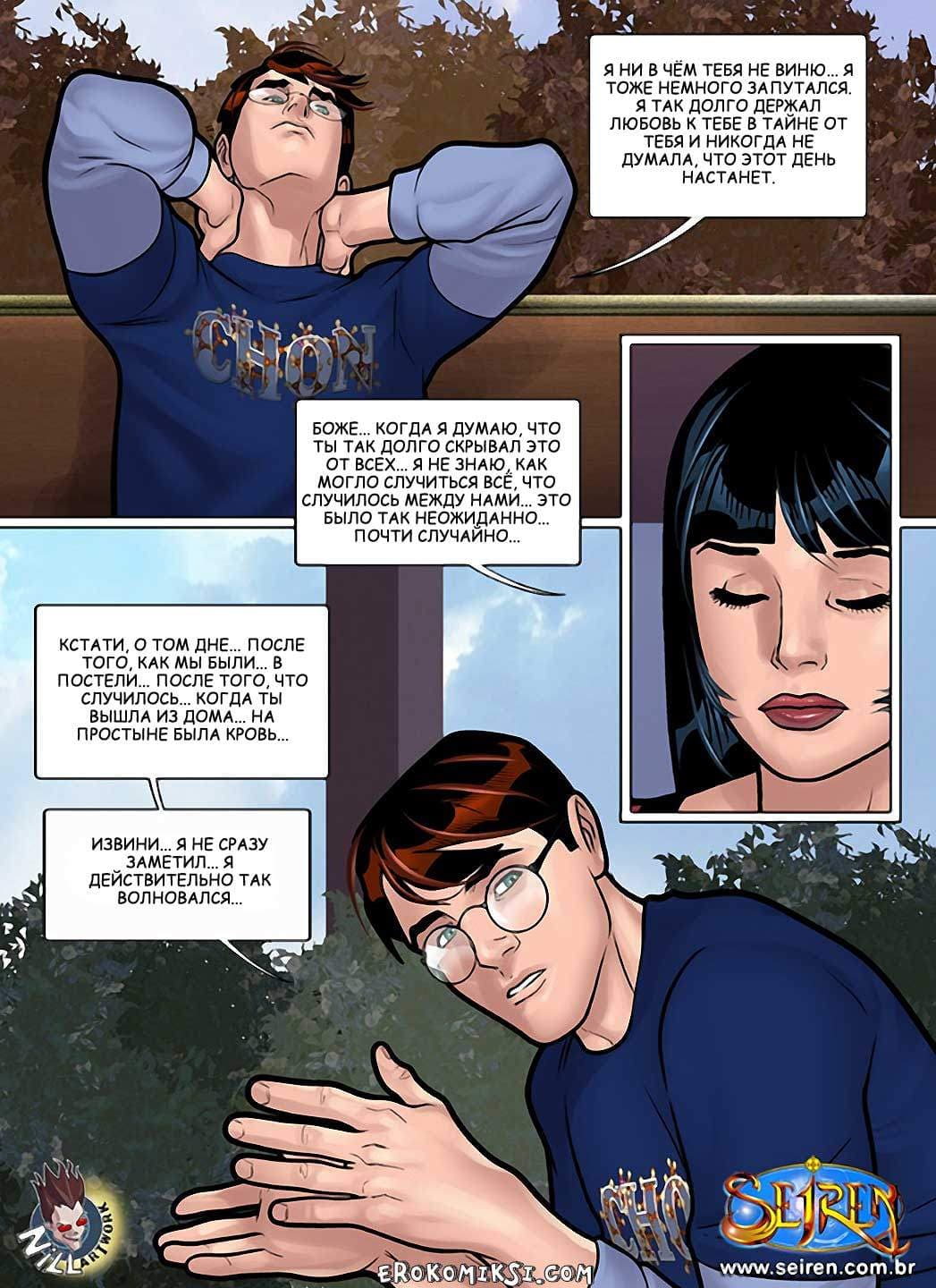 27-7 Порно комикс "Ох, семейка. Часть 9. Эпизод 3".