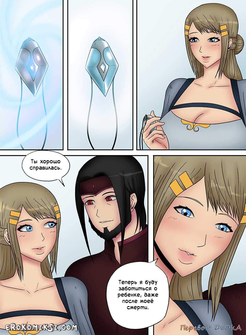 29-5 Порно комикс "Десур. Демон и женщина".