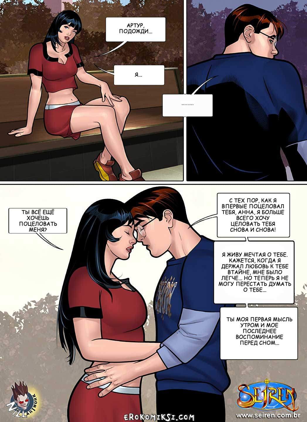 31-6 Порно комикс "Ох, семейка. Часть 9. Эпизод 3".