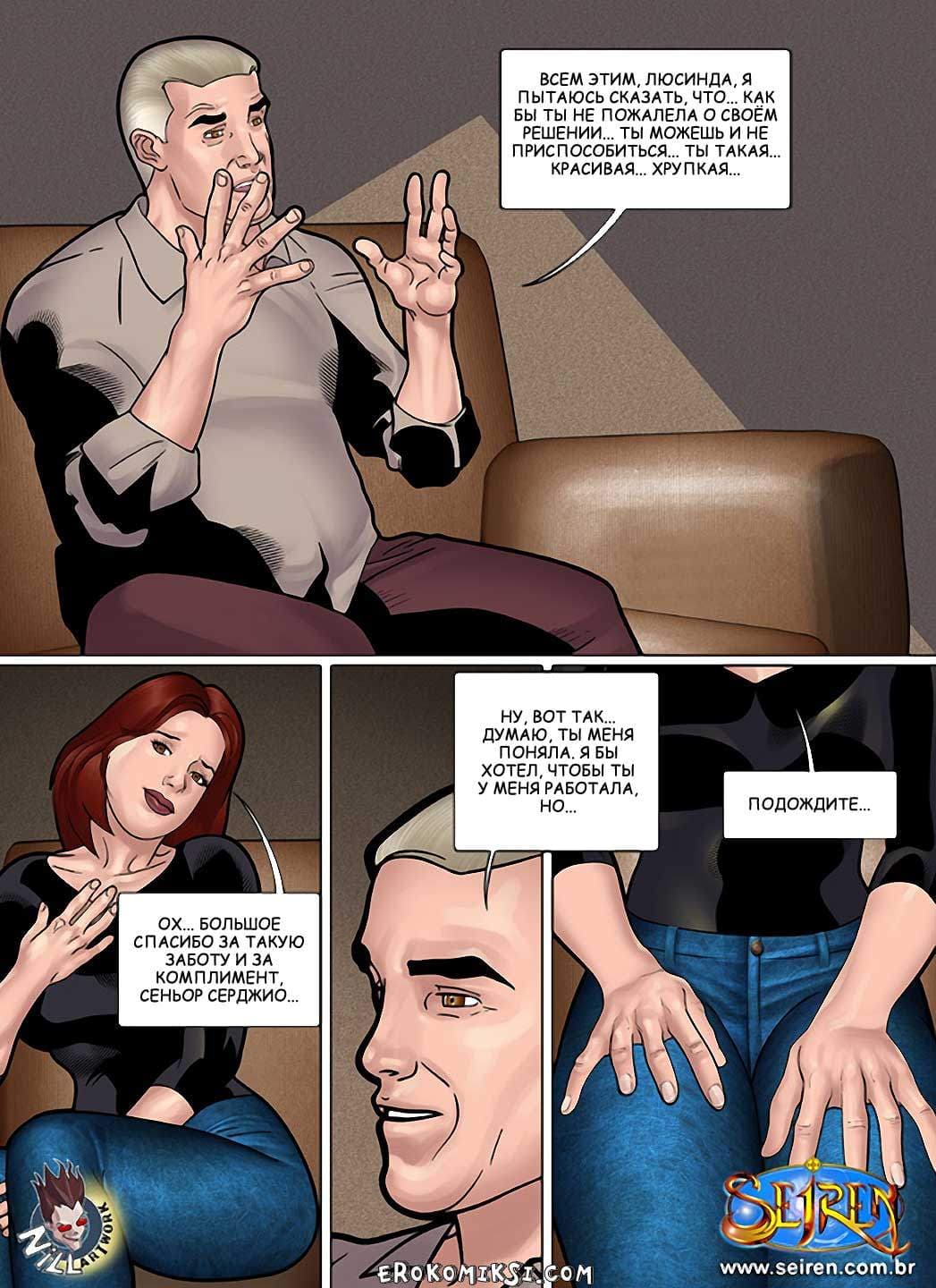 6-21 Порно комикс "Ох, семейка. Часть 9. Эпизод 3".