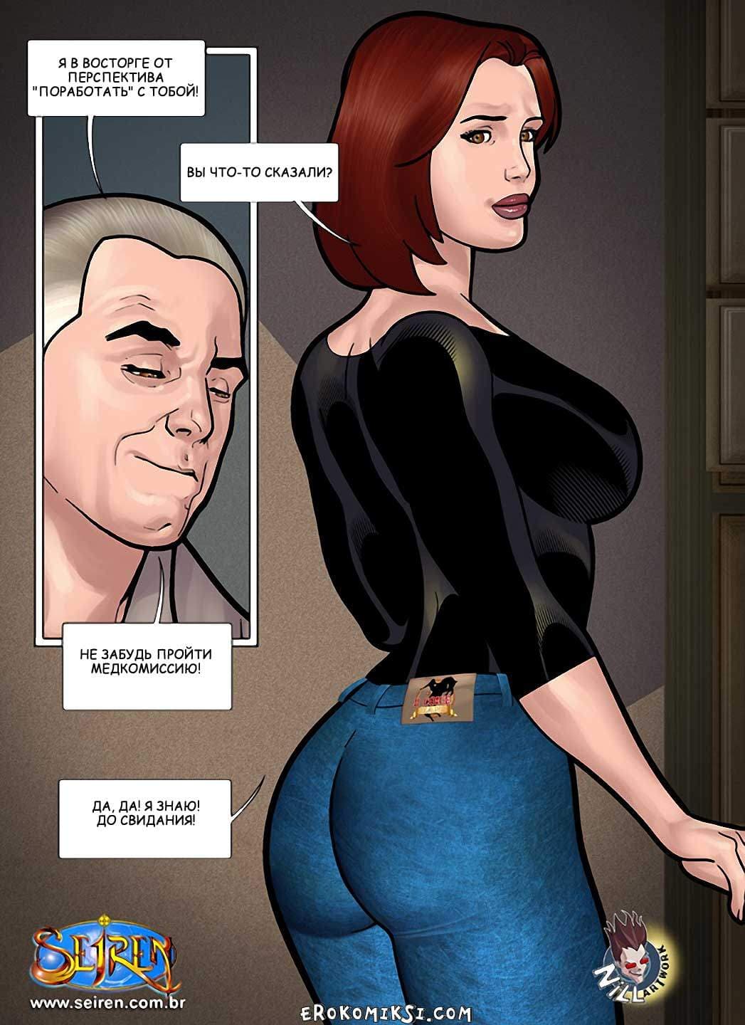 8-21 Порно комикс "Ох, семейка. Часть 9. Эпизод 3".