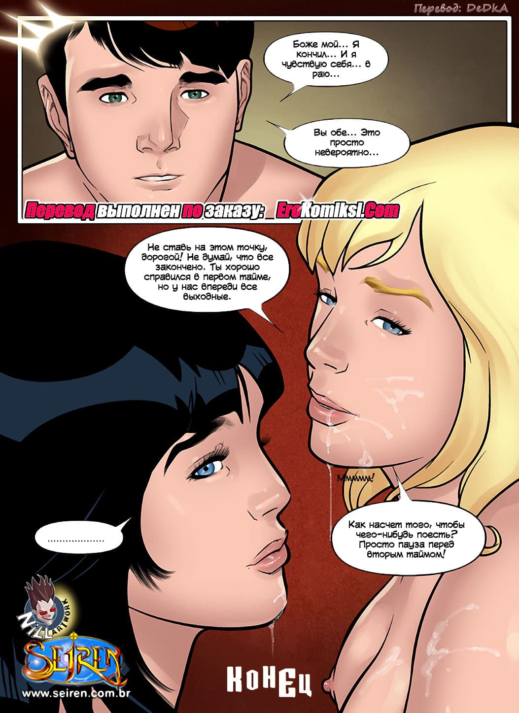 toperokomiksi.com__oh_family_112ru_029 Порно комикс "Ох, семейка. Часть 12".