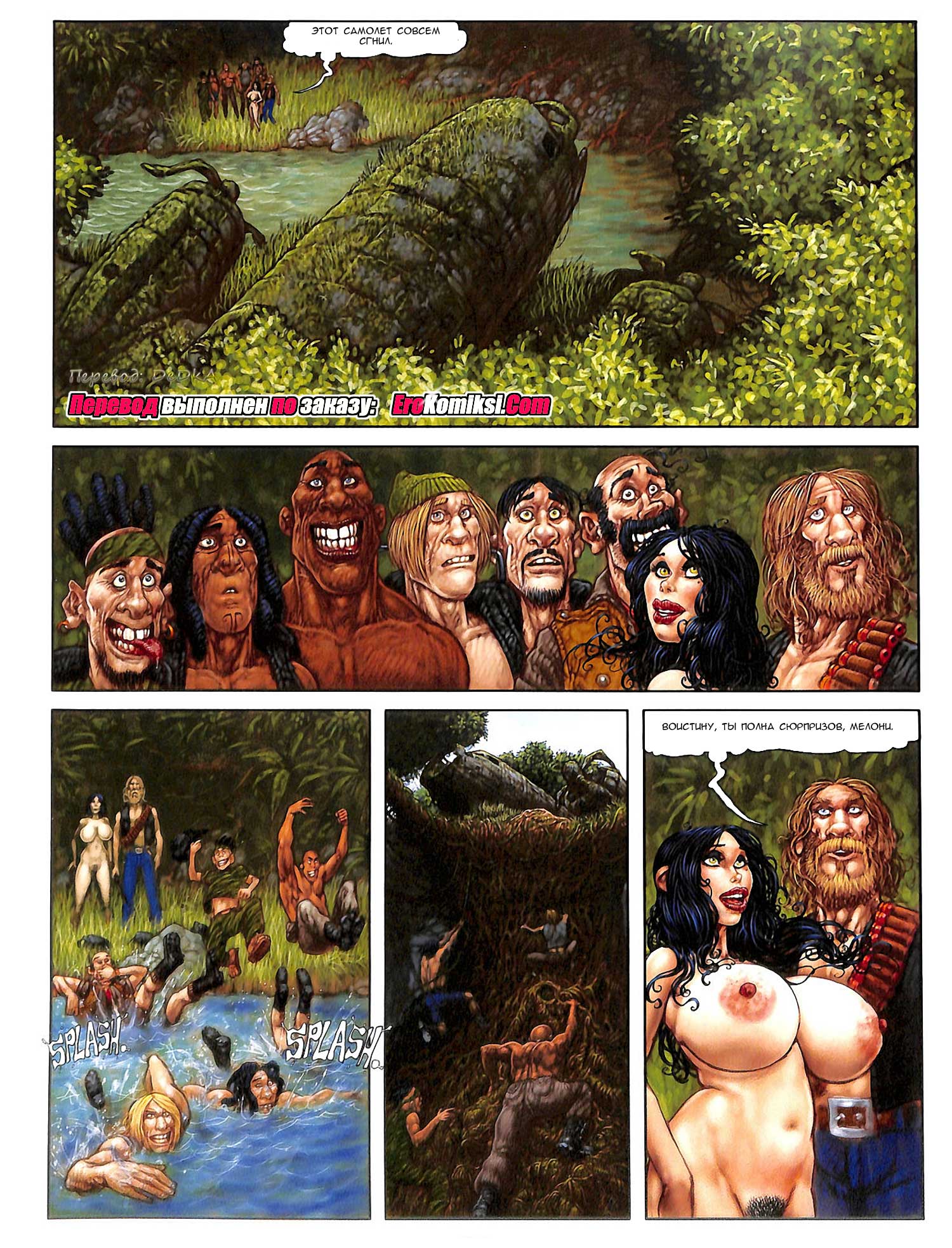 erokomiksi__l-ile_mysterieuse_ru_4_010 Порно комикс "Мелони Свит: Встреча с монстром. Часть 2".