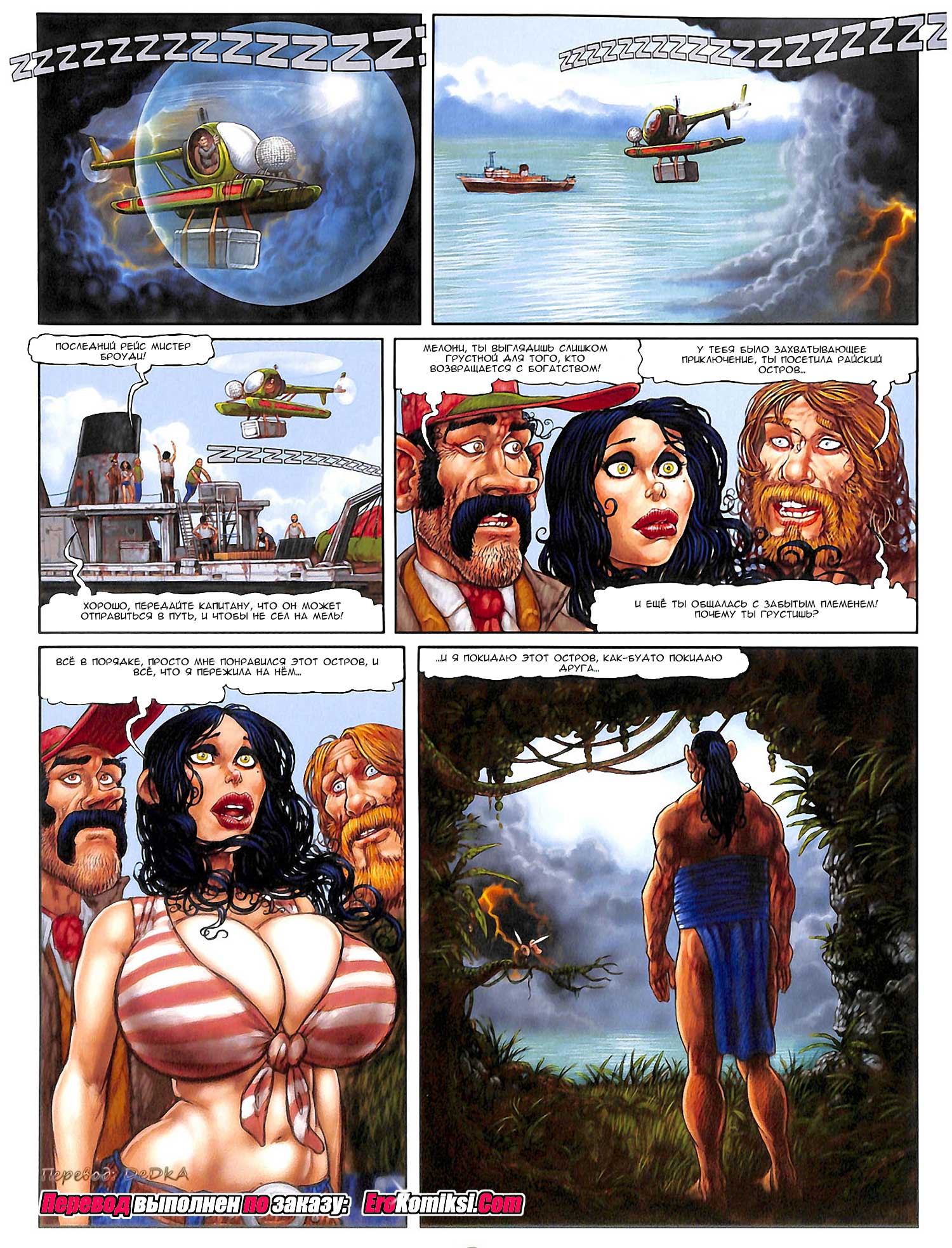 erokomiksi__l-ile_mysterieuse_ru_4_012 Порно комикс "Мелони Свит: Встреча с монстром. Часть 2".