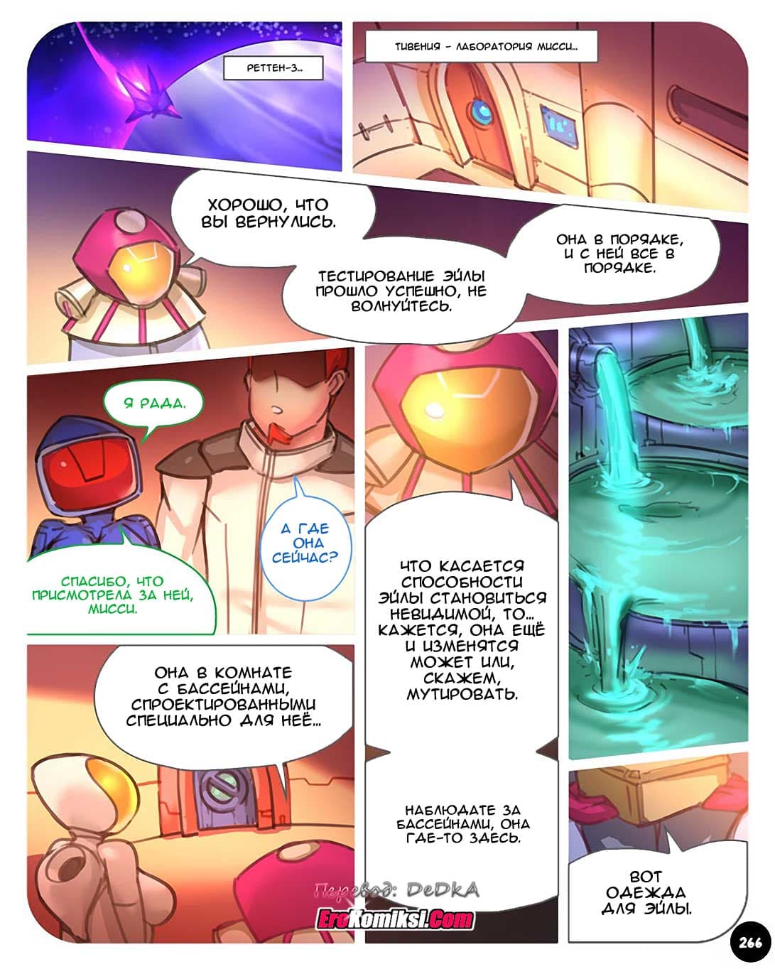 toperokomiksi.com__sexpedition_6_016 Порно комикс "SEXпедиция. Часть 6".