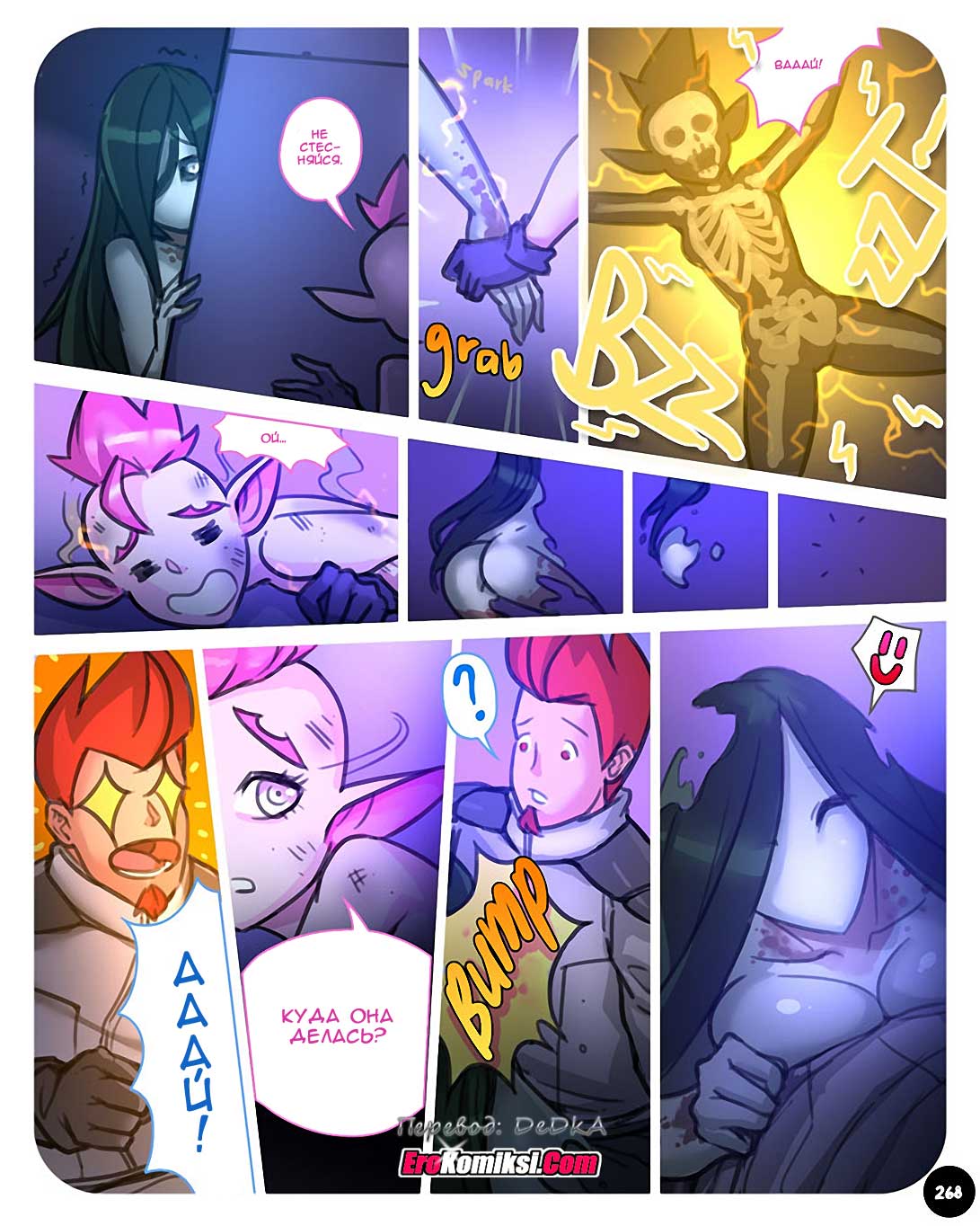 toperokomiksi.com__sexpedition_6_018 Порно комикс "SEXпедиция. Часть 6".