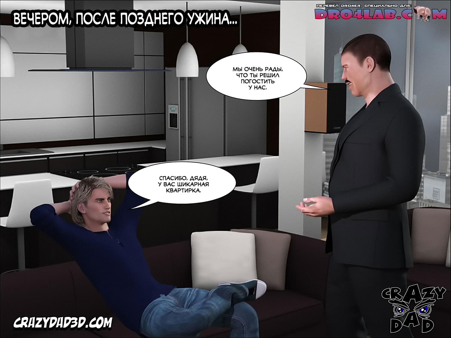 zhena-propovednika-1-20 Порно комикс "Жена проповедника. Часть 1".