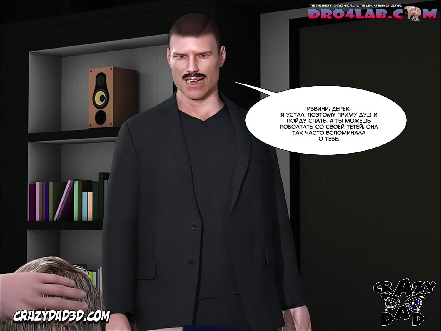 zhena-propovednika-1-21 Порно комикс "Жена проповедника. Часть 1".