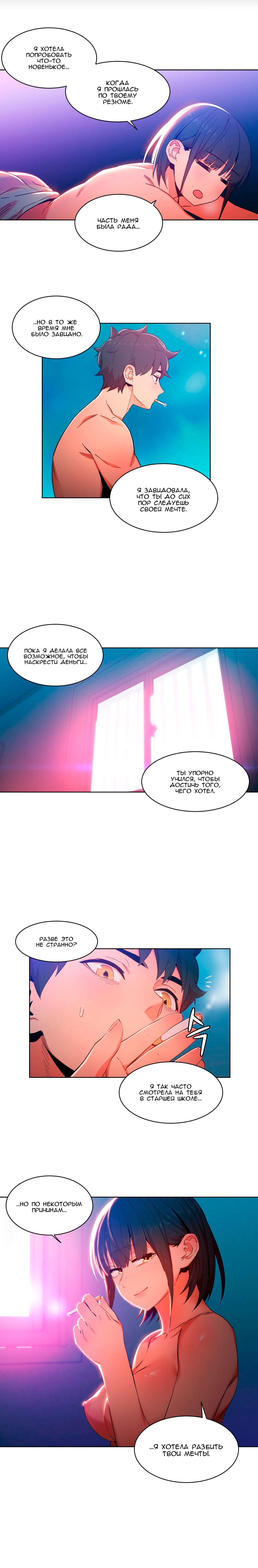 005-15 Порно комикс "Канал Солми. Часть 50".