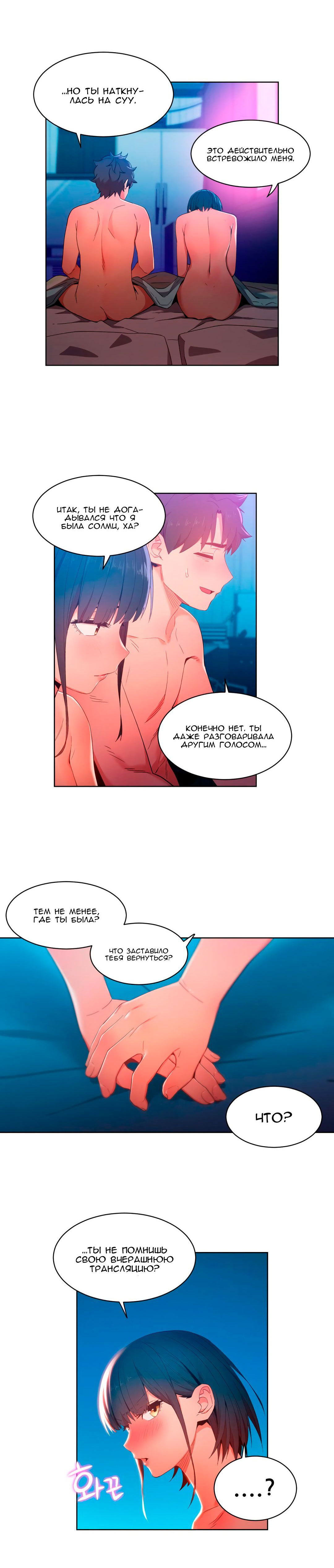 007-14 Порно комикс "Канал Солми. Часть 50".