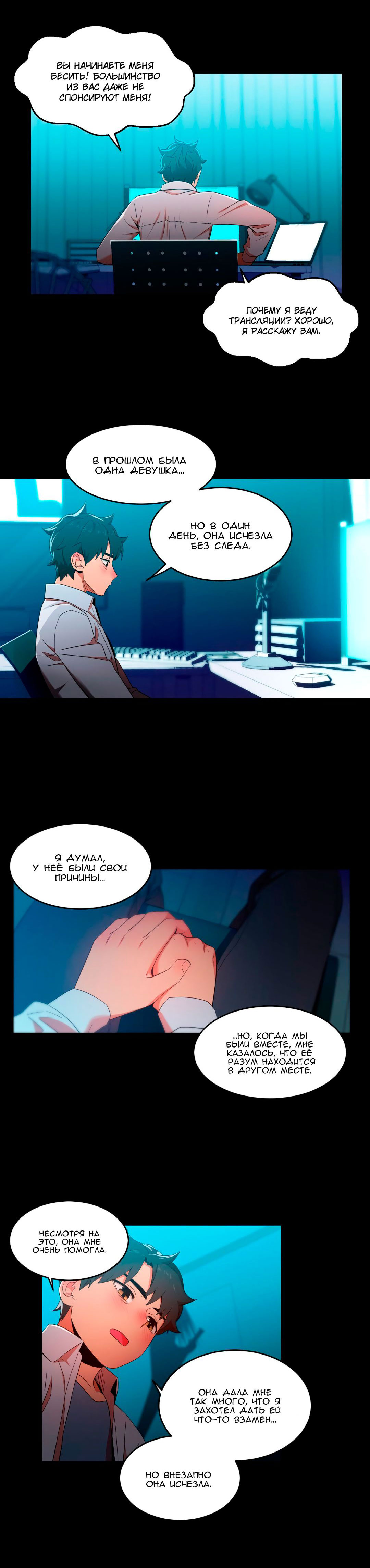 009-14 Порно комикс "Канал Солми. Часть 50".