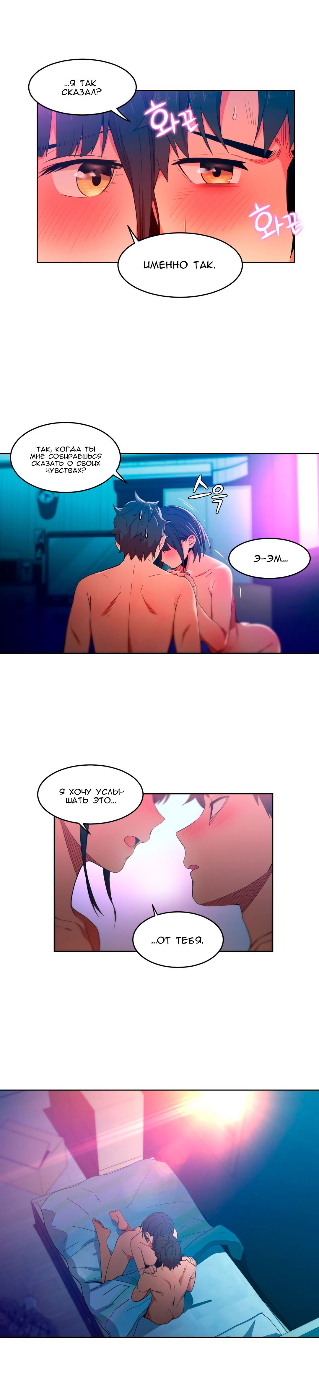 012-13 Порно комикс "Канал Солми. Часть 50".