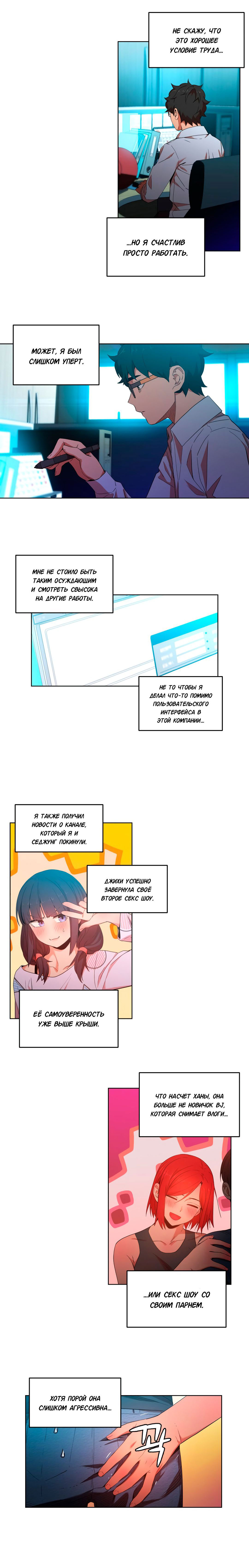 015-13 Порно комикс "Канал Солми. Часть 50".