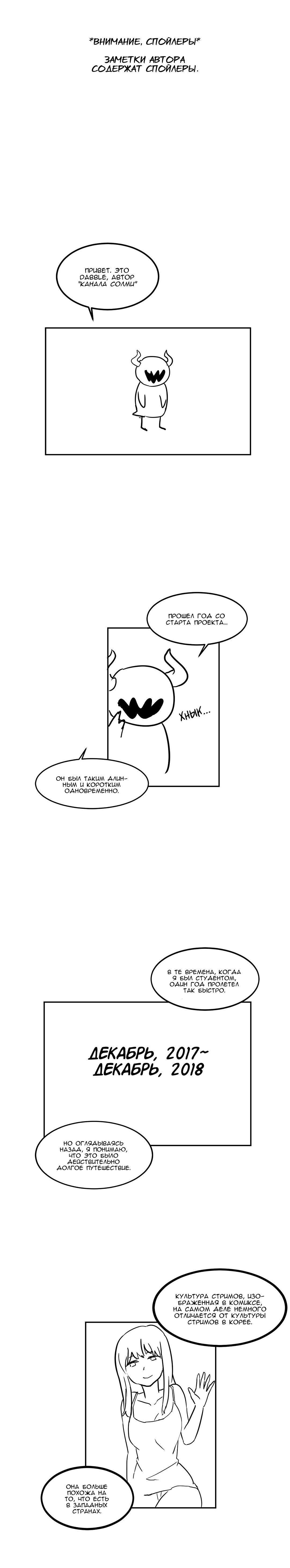 019-10 Порно комикс "Канал Солми. Часть 50".