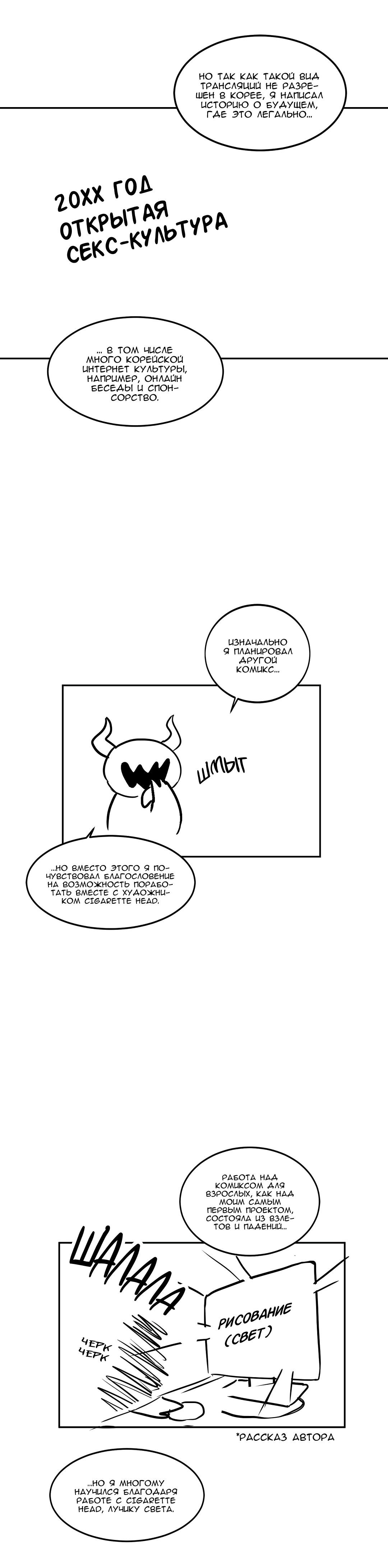 020-9 Порно комикс "Канал Солми. Часть 50".