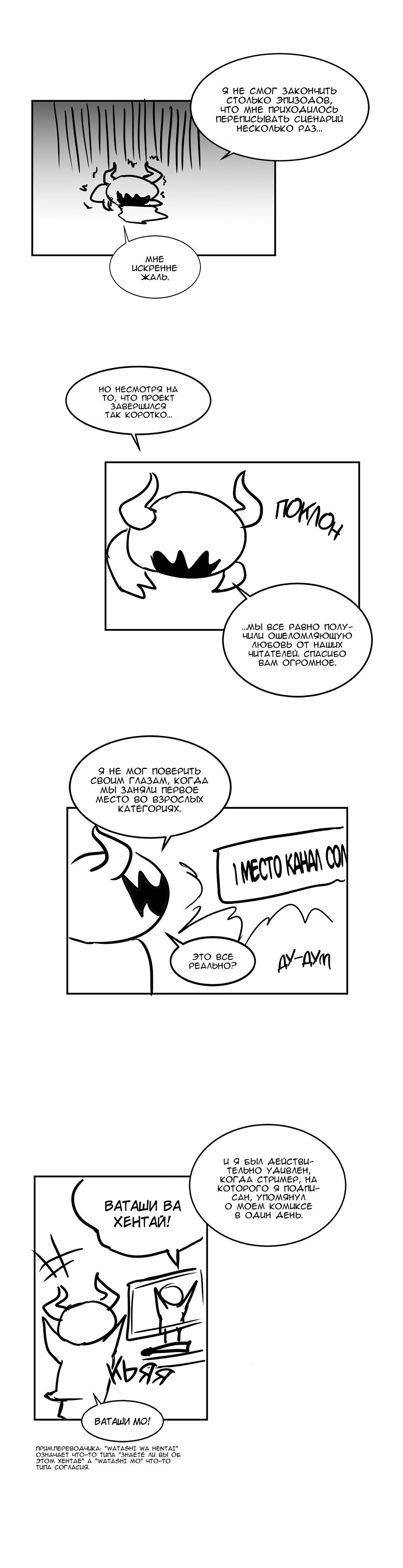 025-7 Порно комикс "Канал Солми. Часть 50".