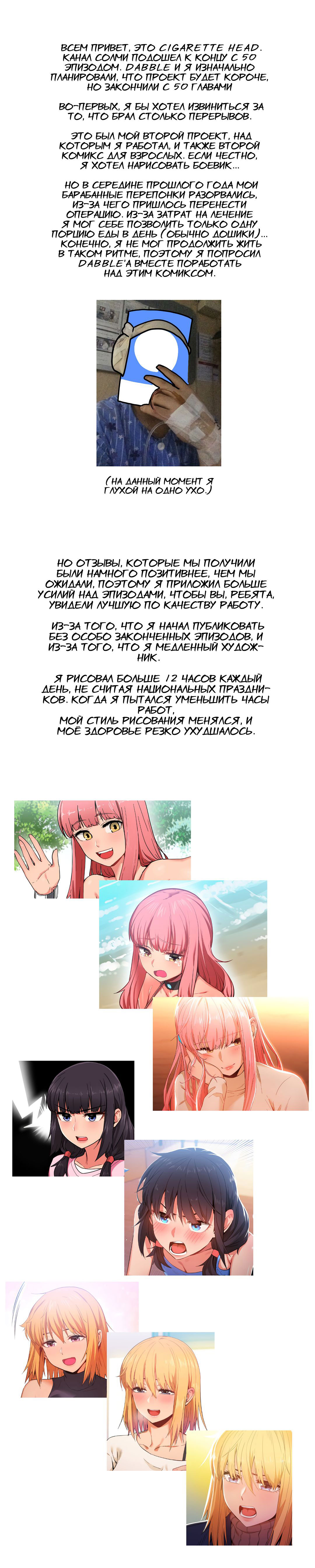 027-7 Порно комикс "Канал Солми. Часть 50".