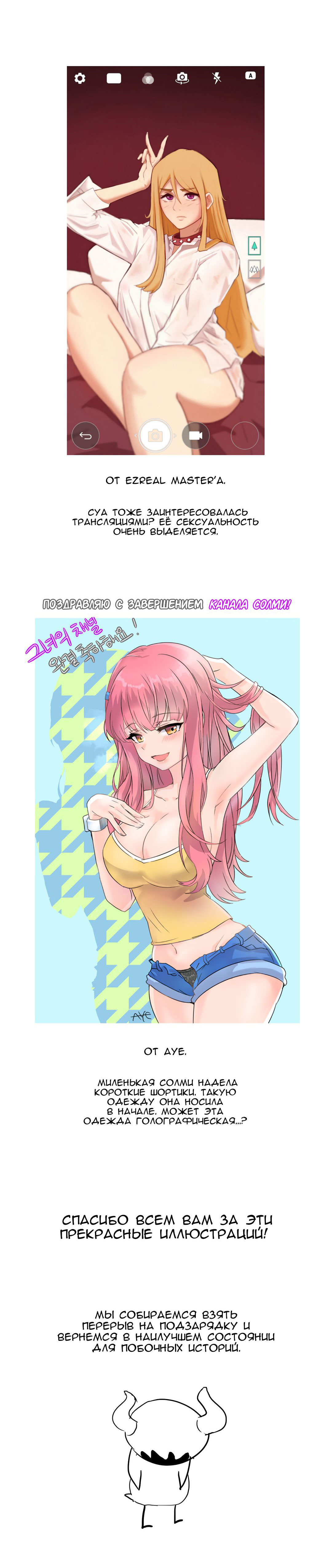 033-5 Порно комикс "Канал Солми. Часть 50".