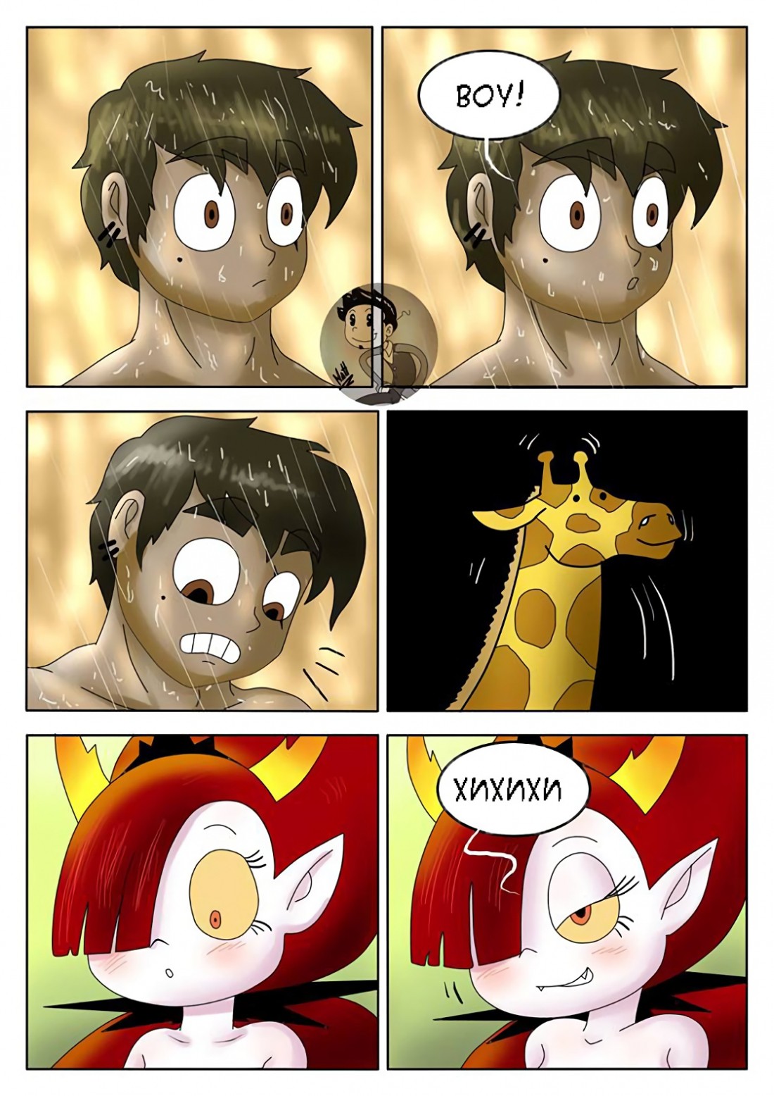 16-3 Порно комикс "Нежданная встреча".