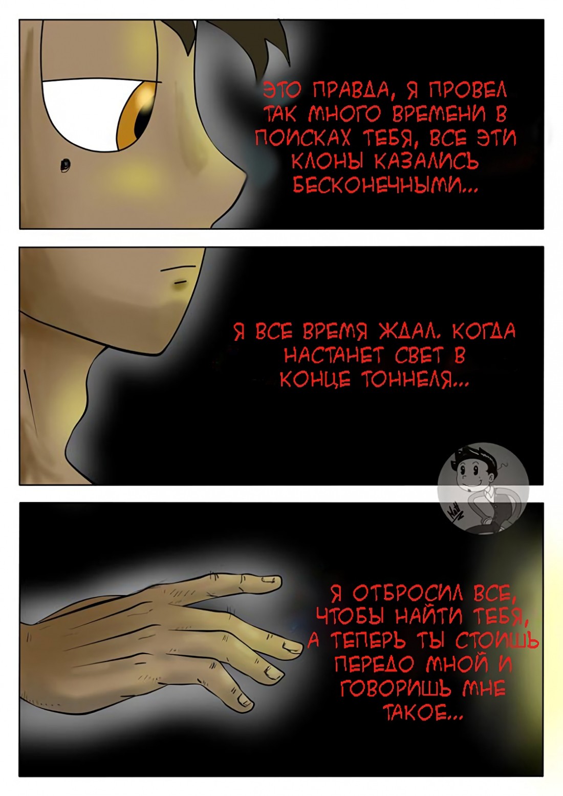 21-2 Порно комикс "Нежданная встреча".