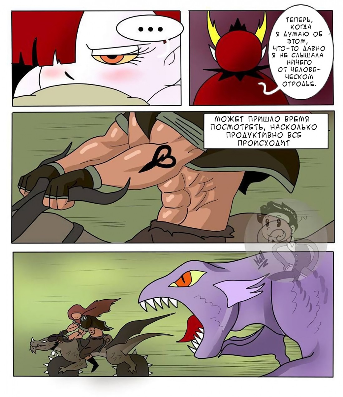 3-5 Порно комикс "Нежданная встреча".