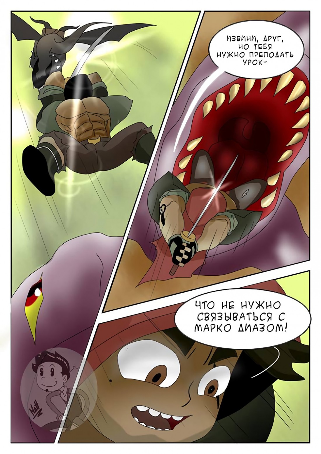 5-5 Порно комикс "Нежданная встреча".