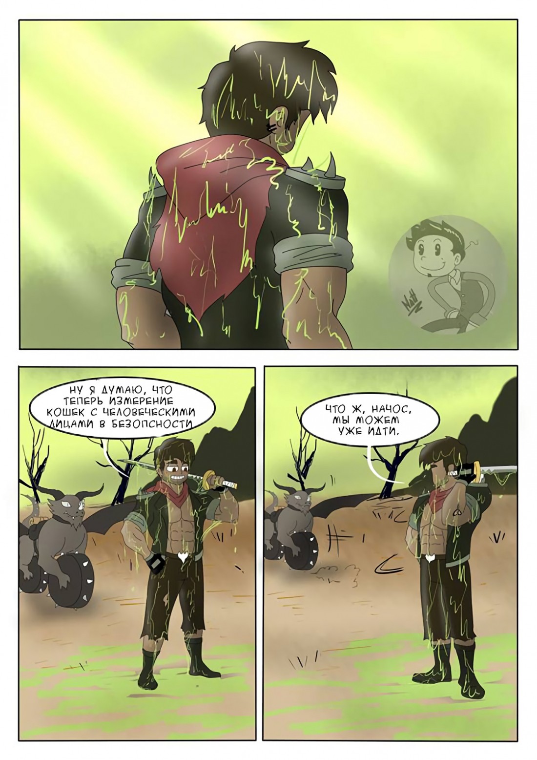 7-5 Порно комикс "Нежданная встреча".